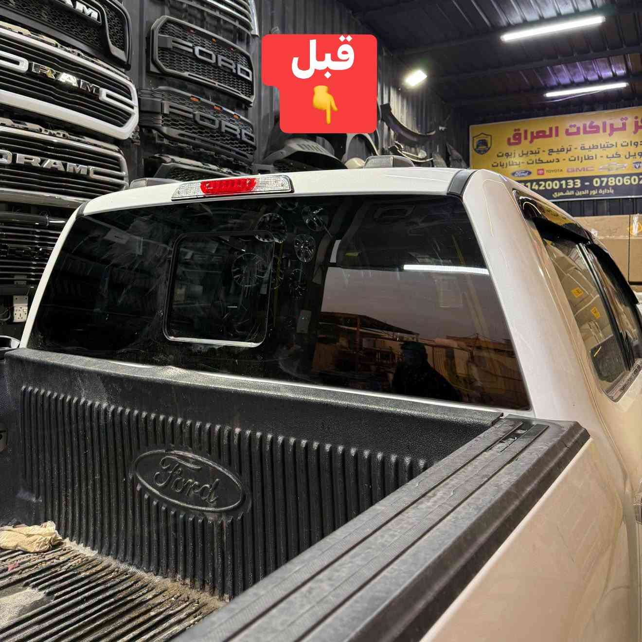 فورد F150 • سبايدر قمارة • تركيب مطريات