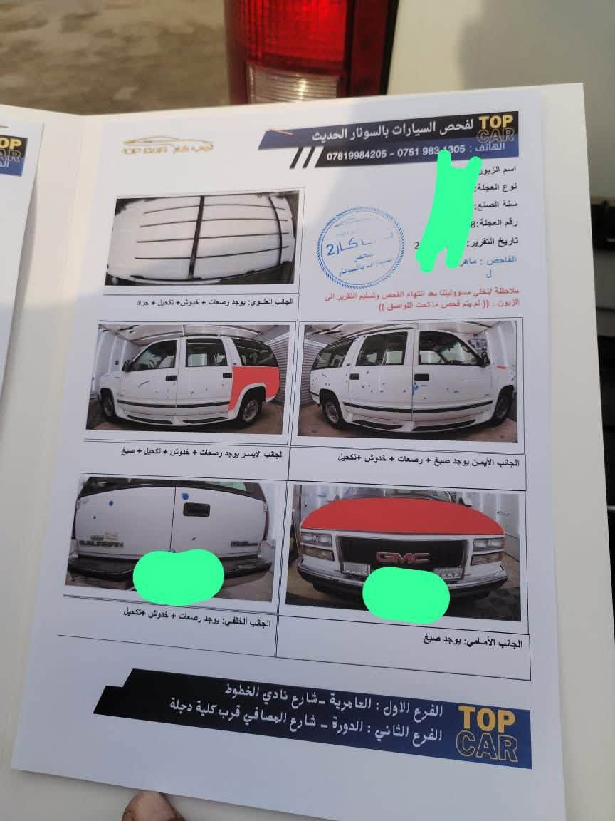 جمسي ١٩٩٦ • رقم انبار • غاز ٨٠ لتر
