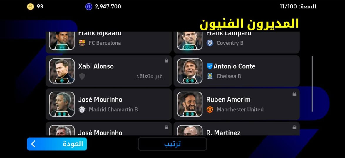 حساب بيس • ربط كونامي • ريت عالي