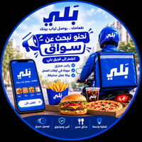 مركز الزبير • دراجة • ١٨+