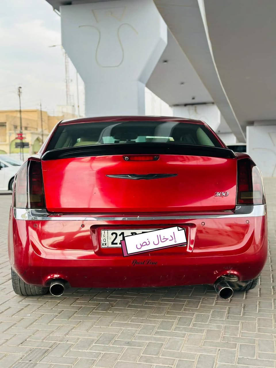 فول مواصفات • ٢٠١٤ • تكريت