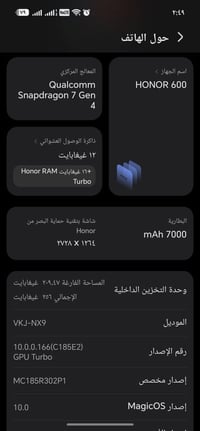 هونر 600 • رام ١٢ • بطارية ٧٠٠٠