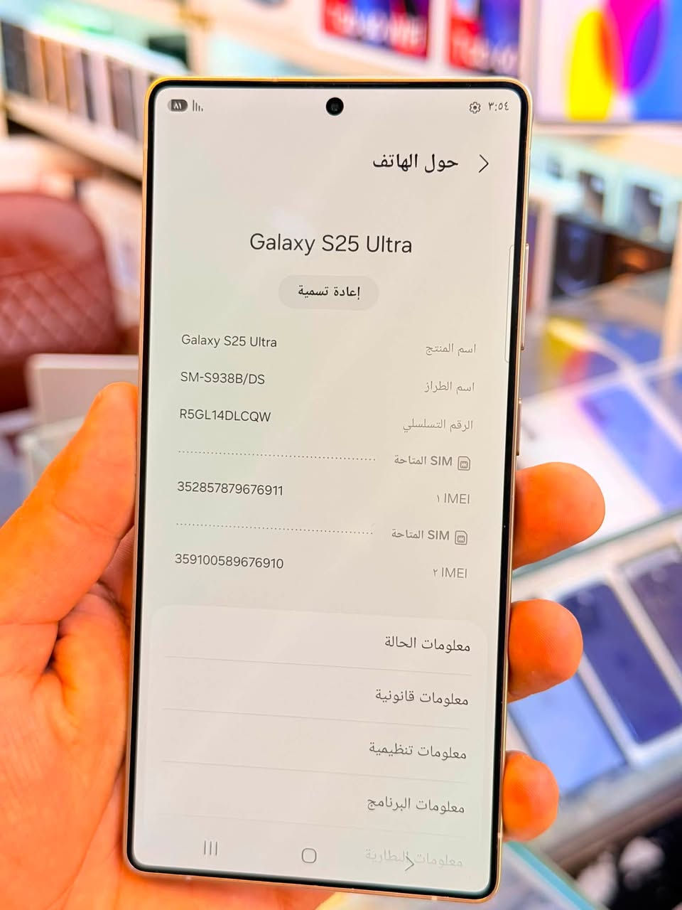 اسموسنك اس 25الترا ذاكره 256عشويه 12جهاز اخو جديد زلغ واحد مابي وتر بروف جهاز بمعنه كلامه نضيف عربي شرق اوسط اصلي عين فهد ملحقات كامله ضمان 5ايام من مركز 
سعر 1100الف قفله من الاخير 
بغداد البياع شارع عشرين مكتب ماستر 
***********
