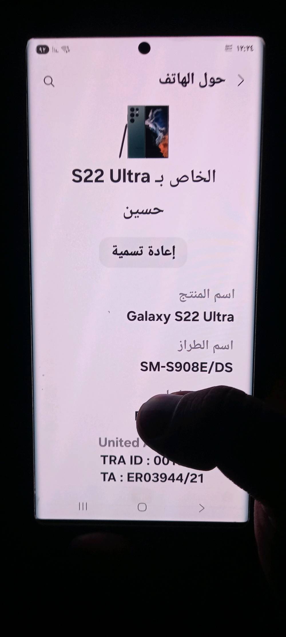 s22 ultra
 قبل الوصف جماعة جوة ال 400 لا تدخل رجاءا لان ما ابيعلك
 ذاكرة 256 عشوائية 12 لون نيلي شرق اوسط دبل سيمكرت ممفتوح نهائيا شاحنة اصلية ويا و عن الحلال و الحرام اكو شخطة بسيطة جدا بالشاشة جوة اللزكة ممبينة نهائيا و شوية اكو خيال بالشاشة بس ممأثر  اثر الاستخدام الجهاز كلش نضيف و مداخل صيانة ابد ما بي اي مشاكل غير الخيال 
السعر 475 الف قابل للتفاوض بمبلغ بسيط