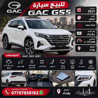 اعلان …اعلان 🚨🚨🚨🚨🚘  GAC للبيع   موديل 2021   السياره نظيفه جداً   المو...