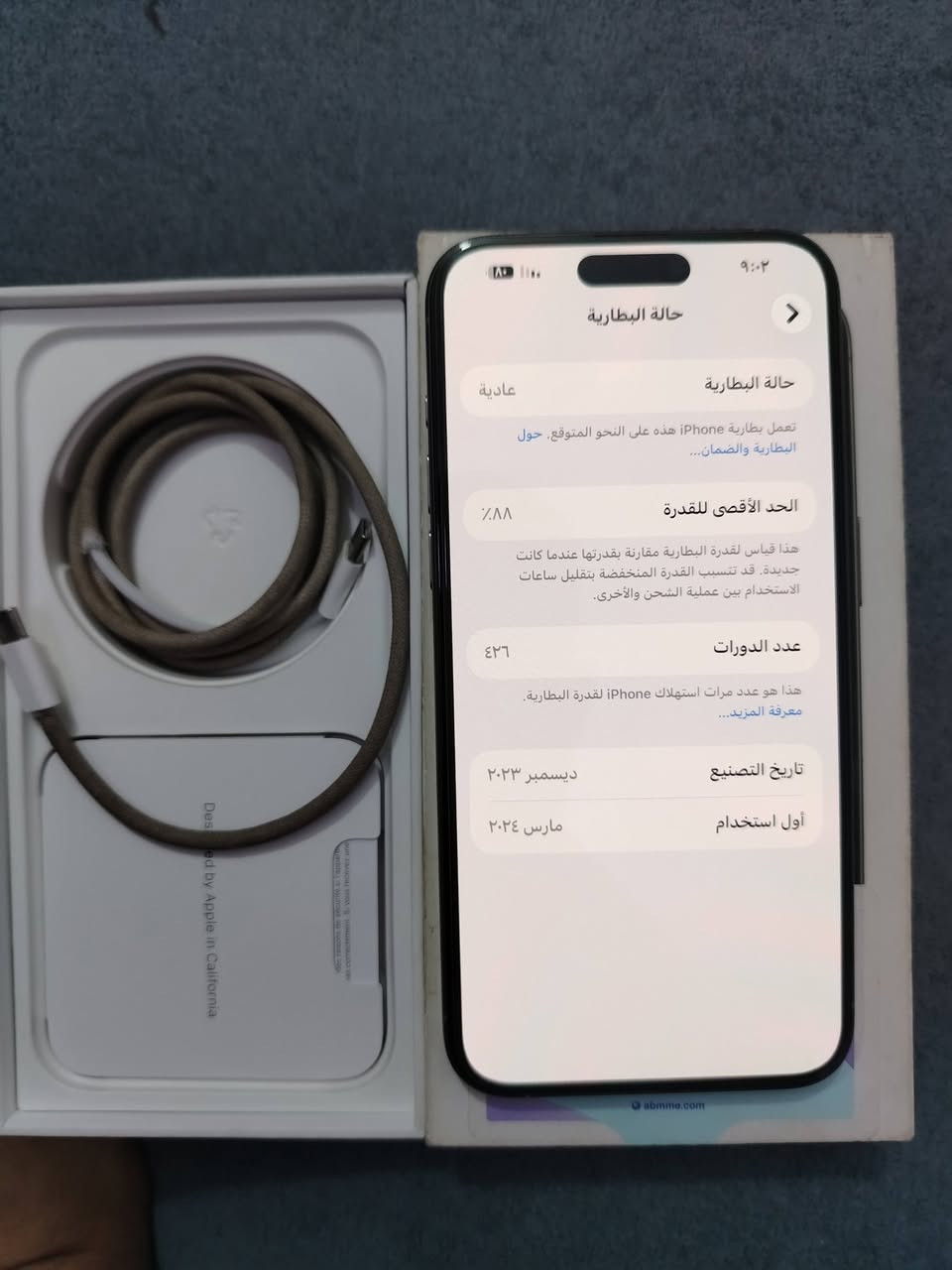 السلام عليكم
موبايل ايفون ١٥برو ماكس
الذاكره ٢٥٦
البطاريه ٨٨
النظافه ١٠٠/١٠٠
اللون تيتانيوم
للبيع مليون وميه وخمسين الف دينار
ويا كارتونته والواير الأصلي
العنوان كوفه
الموبايل ***********
