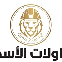 البصرة • مقاولات • تسليم مفتاح