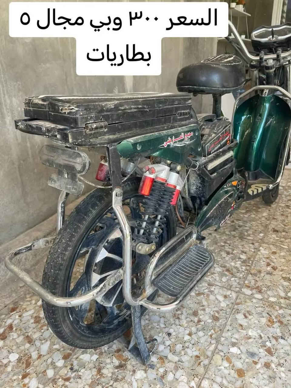 للبيع 5 بطاريات السعر 300 وبيه مجال المكان مجمع بيتي الأول *********** واتساب
