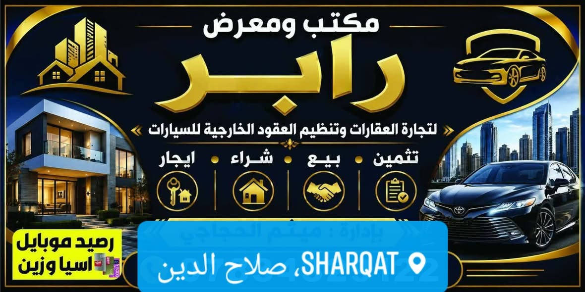 السلام عليكم ورحمه الله وبركاته
كورلا موديل 2012  رقم نينوى  كلين بيهة بارد شوية بالجامغ الامامي فقط السيارة كلهة مفولة كلشي شغال وشرط التحويل السعر $112 وبيهة مجال وترهم مراوس بسيارة عالية
للاستفسار ***********
