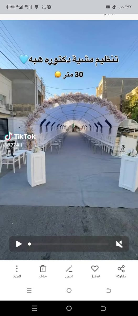 جادر ابيض للبيع موجود جادر موجوده كراسي عظم عاج الجادر طول 10متر والعرض 4.5متر قماش جديد ومرتب @والقماش درجه اولى ***********واسط

نص مكتوب في الصور:
- تنظيم مشية دكتوره هبه 💙 30 متر 😌