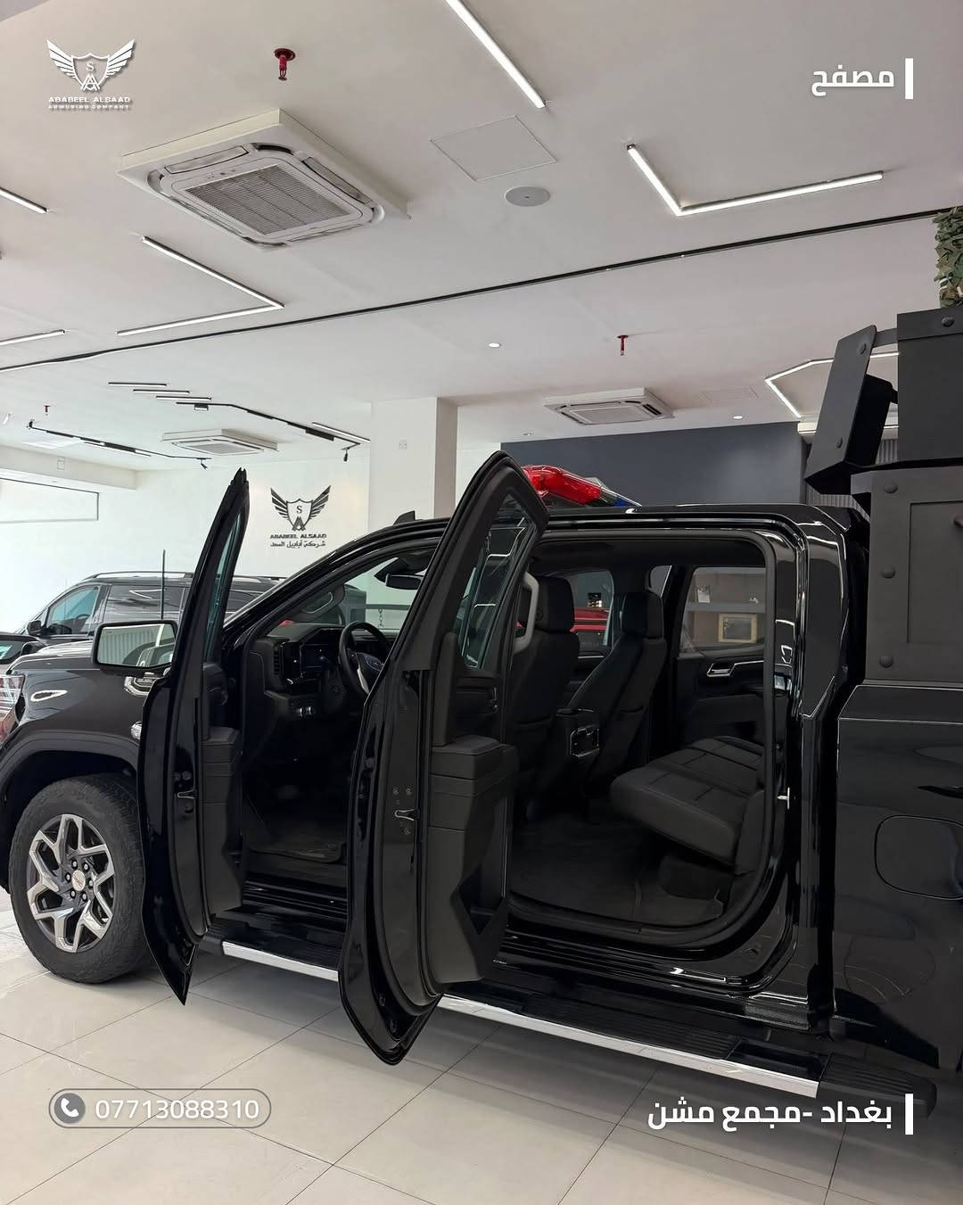 GMC Sierra 2024 | جي ام سي سيرا 2024
نموذج كنر مصفح (حسب الطلب) ⚡️

​تصفيح متكامل بمواصفات عالية تجمع بين الهيبة والصلابة مع أعلى معايير الأمان على كافة الطرقات.

📞 ***********
📞 ***********

📍 بغداد – مجمع مشن

#شركة_أبابيل_السعد⁩
#سيارات #اكسبلورexplore #مصفح#تصفيح

نص مكتوب في الصور:
- تصفيح
- نموذج كنر مصفح GMC Sierra 2024
- تصفيح شركة ابابيل السعد
- ***********
- بغداد - مجمع مسن
- ABABEEL ALSAAD ARMORING COMPANY مصفح *********** بغداد - مجمع مشن
- مصفح بغداد - مجمع مشن ***********
- مصفح
- بغداد - مجمع مشن
- ABABEEL ALSAAD ARMORING COMPANY
- مصفح بغداد - مجمع مسن ***********
- مصفح | بغداد - مجمع مثنى
- ABABEEL ALBAAD
- ABABEEL ALSAAD ARMORING COMPANY *********** | مصفح | بغداد - مجمع مشن