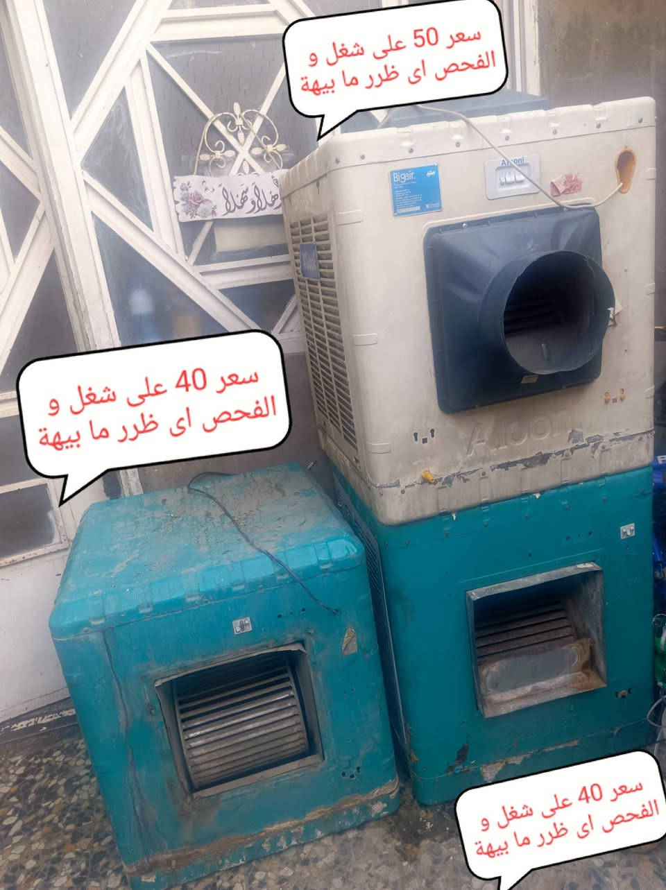 ***********.. ***********الأرقام بيهة وتساب مكان بغداد أم الكبر قرب مطعم ركن سوري
