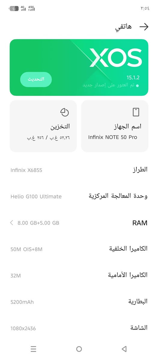 سلام عليكم نوت 50 برو نضافه 98 السعر 220 قفل مكاني بغداد رقم هاتف ***********
