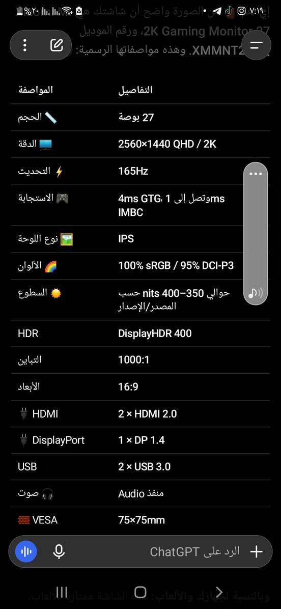 شاشة شاومي 27 • 2K 165Hz • يو بي اس يحتاج بطاريات