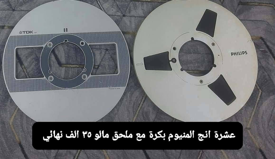 بكرة سوني • بكرة ريفوكس • ١٠ انچ