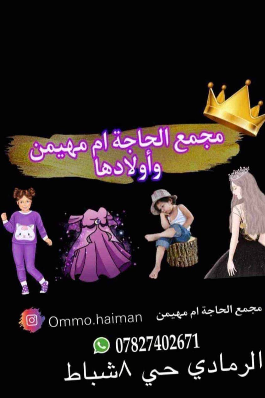 ✨ صنادل نسائية أنيقة ومميزة ✨
🌸 موديل راقي ومريح للاستخدام اليومي
👡 متوفر بعدة ألوان ونقشات
📏 القياسات: 37 إلى 41
💰 السعر داخل الصورة💃💃💃💃💃
📩 للطلب والاستفسار مراسلتنا خاص 💕
مجمع الحاجه ام مهيمن واولادها 
***********
@إشارة الرمادي, الأنبار
