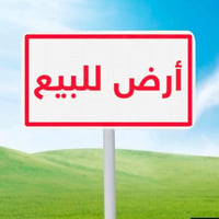 قطعتين زراعي • ٤٠٠م • عباده الثانيه