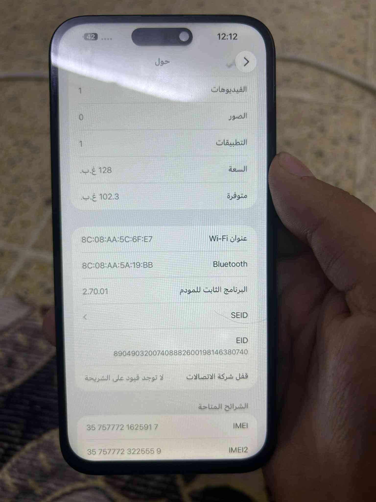 سلام عليكم
ايفون 16 بلاص.  Plus
ذاكره 128  شرق اوسط 
البطاريه 86 على وضع الوكاله ما يصرف شحن
اللون الأسود ◾️
الجهاز مستبدل بي شاشه اصليه من ابل يعني وكاله اصليه وضهر مستبدل وكاله ابل إلاصلي الجهاز على وضع الوكاله نضيف كلش استخدم بسيط يعني الجهاز وكاله 
السعر خاص 
وايضاً يتوفر توصيل لجميع محافظات العراق 🇮🇶

نص مكتوب في الصور:
- 42 12:12 حول الفيديوهات 1 الصور 0 التطبيقات 1 السعة 128 غ.ب. متوفرة 102.3 غ.ب. عنوان Wi-Fi 8C:08:AA:5C:6F:E7 Bluetooth 8C:08:AA:5A:19:BB البرنامج الثابت للمودم 2.70.01 SEID EID 890490320***********198146380740 قفل شركة الاتصالات لا توجد قيود على الشريحة الشرائح المتاحة IMEI 35 757772 162591 7 IMEI2 35 757772 322555 9
- 12:13 42 حالة البطارية حالة البطارية عادية تعمل بطارية iPhone هذه على النحو المتوقع. حول البطارية والضمان... الحد الأقصى للقدرة 86% هذا قياس لقدرة البطارية مقارنة بقدرتها عندما كانت جديدة، قد تتسبب القدرة المنخفضة بتقليل ساعات الاستخدام بين عملية الشحن والأخرى. عدد الدورات 549 هذا هو عدد مرات استهلاك iPhone لقدرة البطارية. معرفة المزيد... تاريخ التصنيع أيلول 2024 أول استخدام كانون الأول 2024