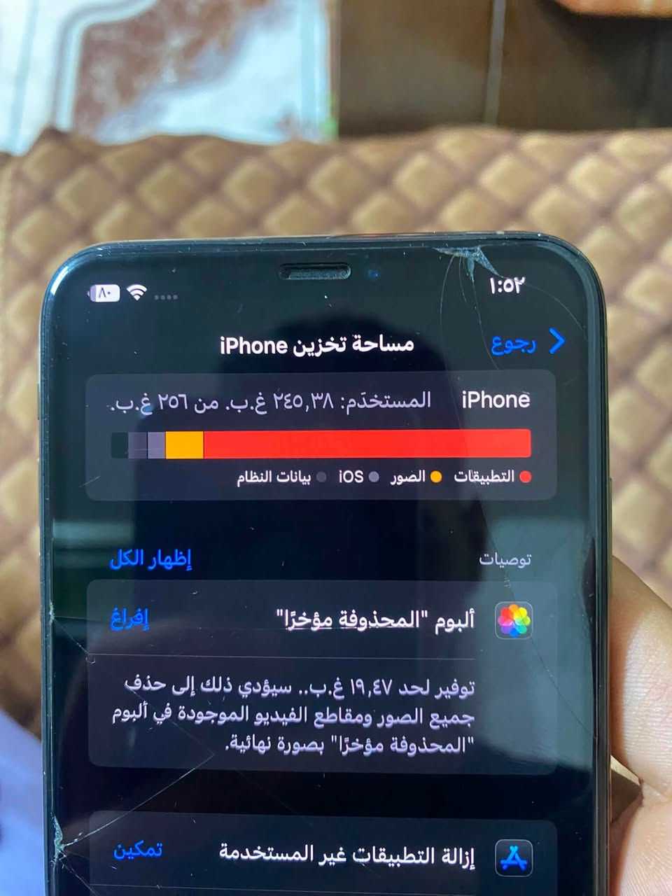 السلام عليكم x max s للبيع  ذاكره 256 نموذج M اخو الجديد هاي الكسور بلزكه مبدل فقط بطاريه وجديده عنوان بغداد حي العامل سعره 250 وبي مجال
واتساب ***********
