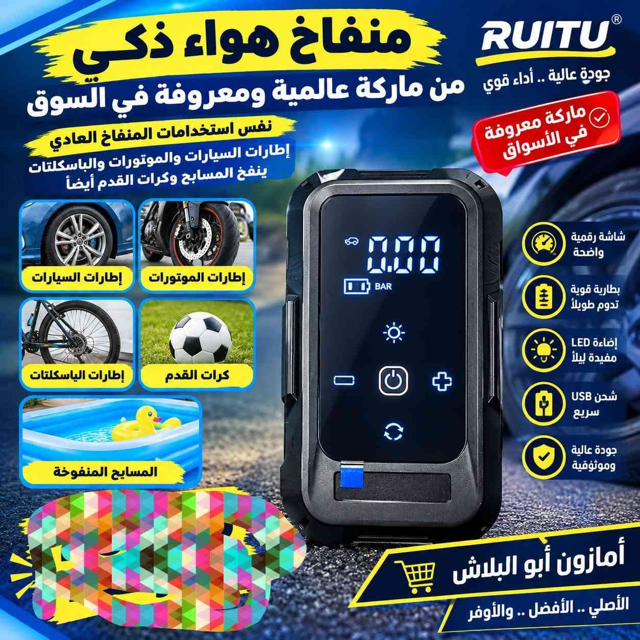 طركوك • منفاخ هواء • طابعة حرارية