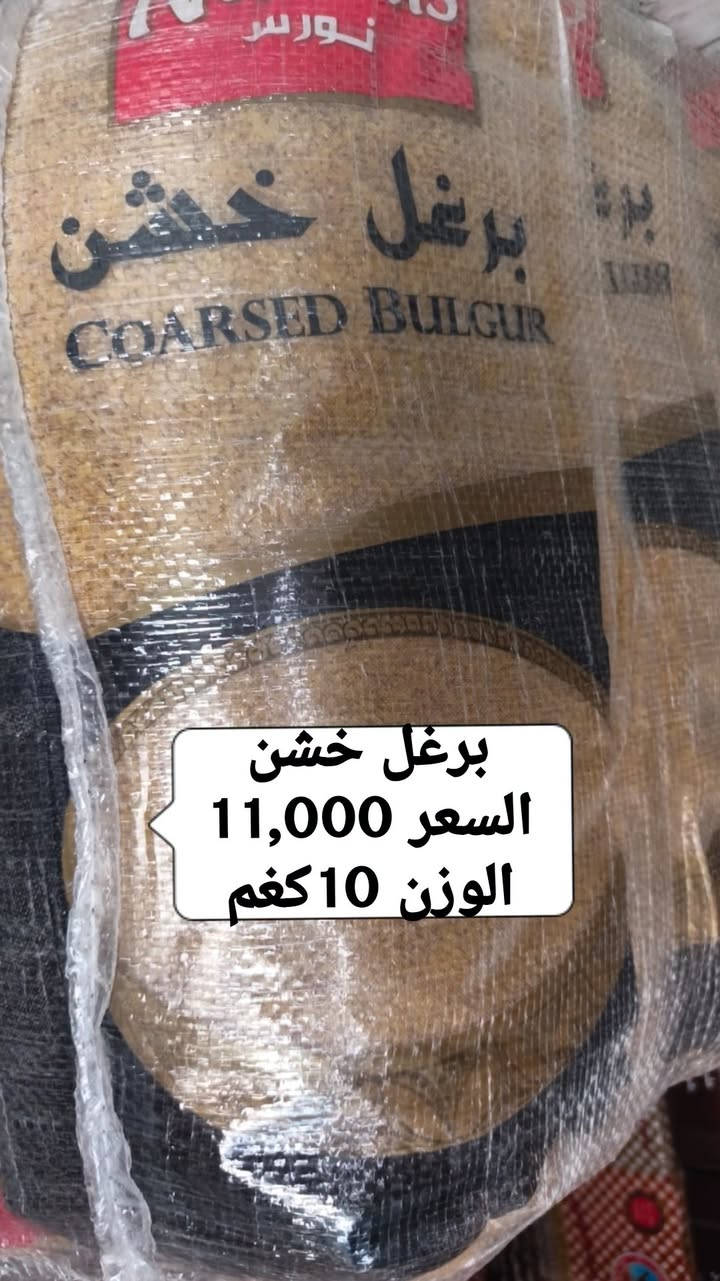 توصيل مجاني بغداد • مواد غذائية • علف بقر