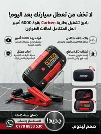 بادئ تشغيل • ٦٠٠٠ أمبير • بنك طاقة