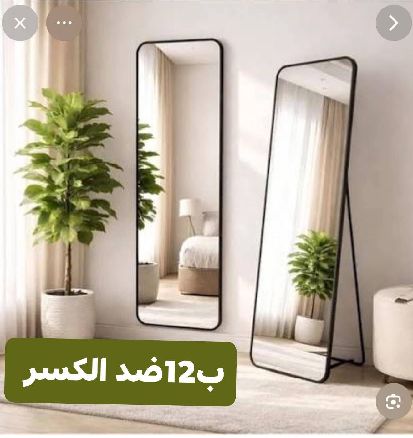 مجمع الفرقان • مراية حائط ٤٨×٢٩ • توصيل متوفر