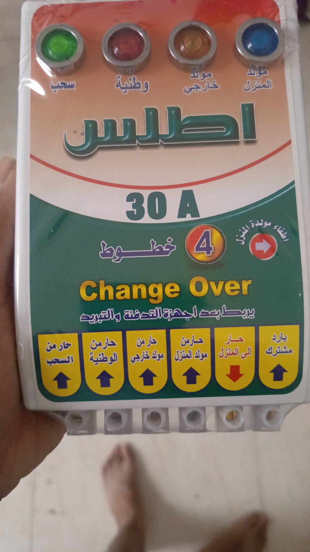 متوفر لدينا أجهزة تحويل كهرباء منزلية بتصنيع عراقي وبجودة عالية مناسبة للاستخدام المنزلي والمحلات.
✅ صنع عراقي 🇮🇶
✅ جودة وفحص قبل التسليم
✅ ضمان على الجهاز
✅ أسعار مناسبة
✅ متوفر بيع مفرد وجملة
✅ تجهيز لأصحاب المحلات 
📞 للاستفسار والطلب راسلنا على الخاص أو واتساب)(‏‪***********