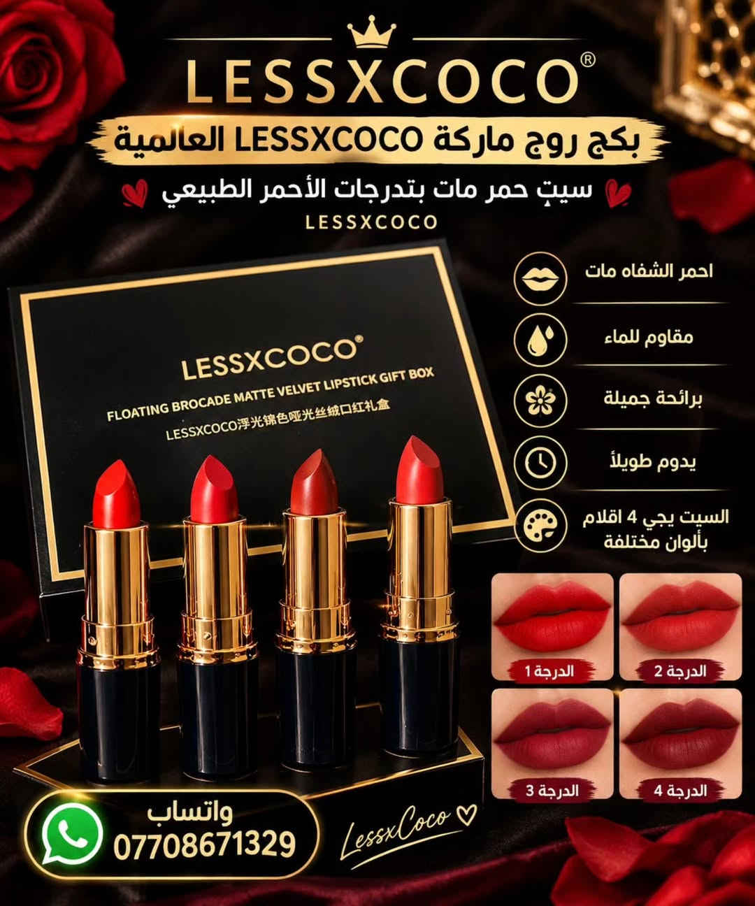 LESSXCOCO • روج مات • مقاوم للماء