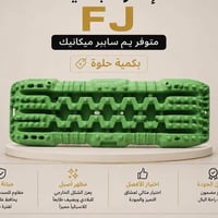 قطع اف جي • كفر محرك • جودة عالية