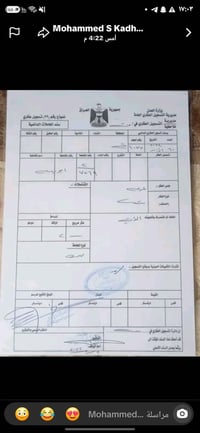 مقاطعه ٢ • توزيع صحة • ميسان