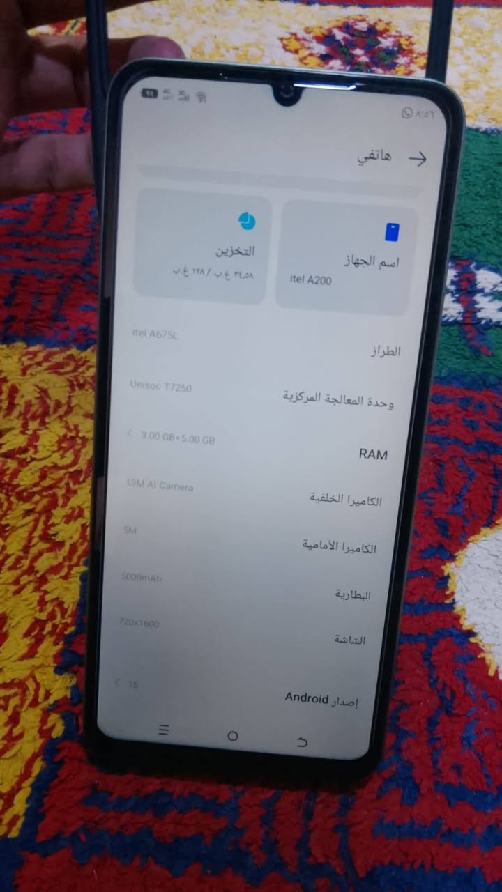 ايتل A675L • ١٢٨ جيجا • يوم واحد