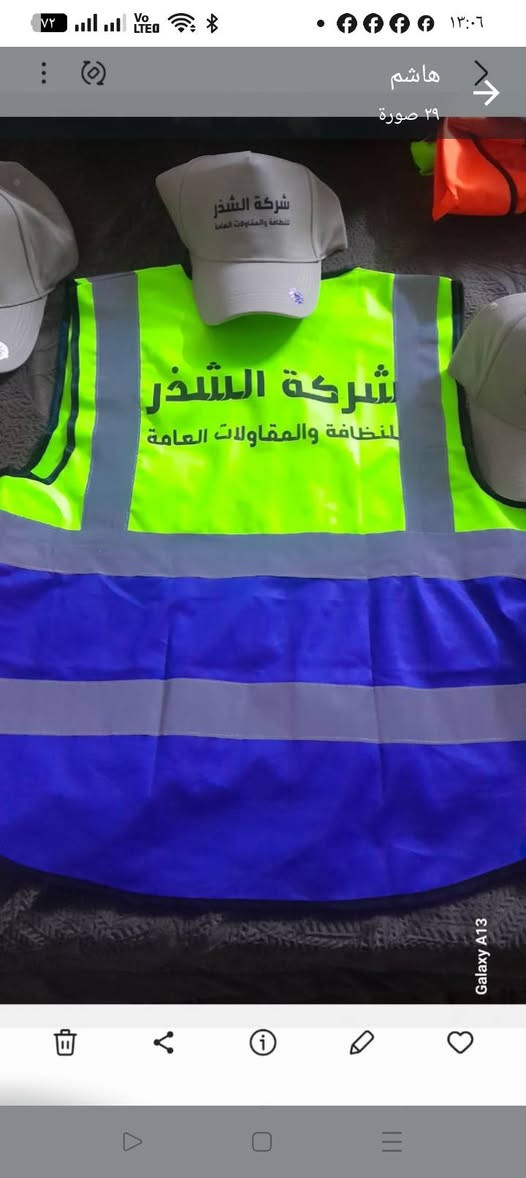 تنظيف الزجاج مع شركة الشذر اتصل ***********

نص مكتوب في الصور:
- ١٣:٠٥
- هاشم
- ٢٩ صورة
- Galaxy A13
- ١٣:٠٦
- هاشم ٢٩ صورة Galaxy A13