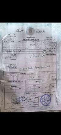 سند ٢٥ ملك صرف • ٢٩٠٠م • حلة–ديوانية