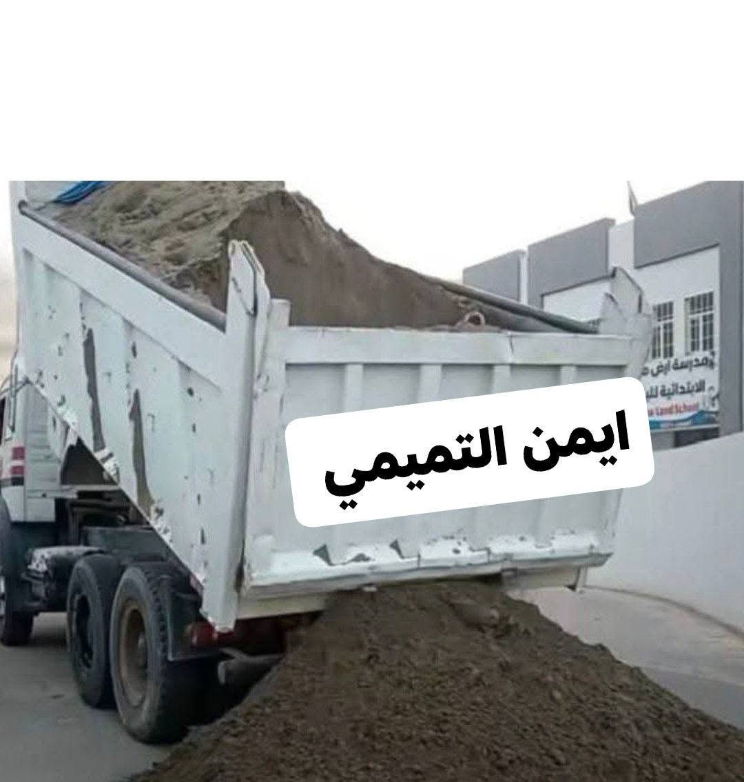 تراب زميج • حدائق • توصيل السماوة
