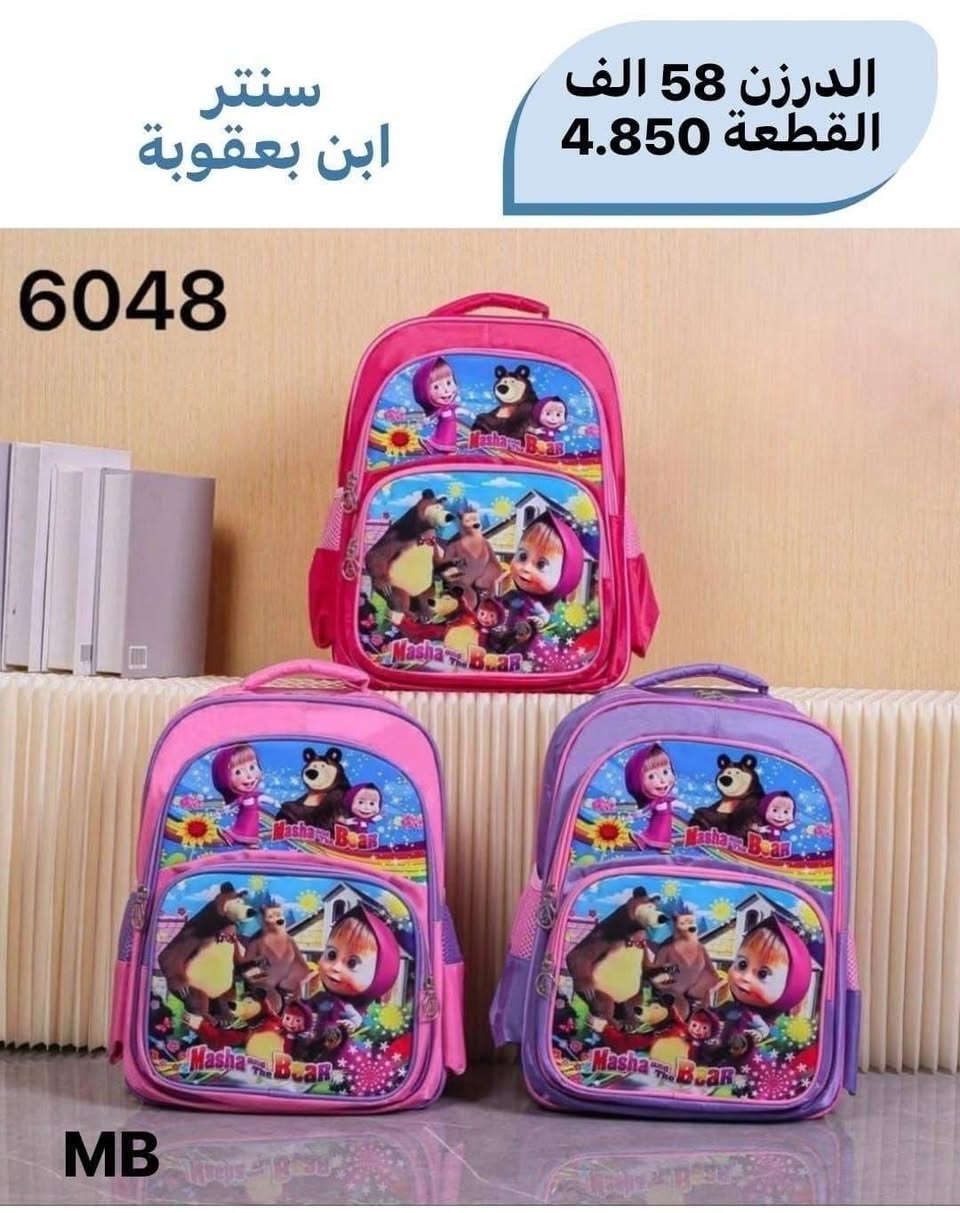 "وصلت بضاعة المدارس 🎒 جنط جملة بأسعار تكسر السوق!"

واتســـــــــــاب
https://wa.me/message/PXCZ4PJ6Z7TEO1

رقم الهاتف 
***********

قناة تلــــيــــكرام 
https://t.me/StoreStoreStor

رابط قناة الواتساب 
https://chat.whatsapp.com/It5UrMdpzRbA6bi09OxC9V?mode=gi_t
