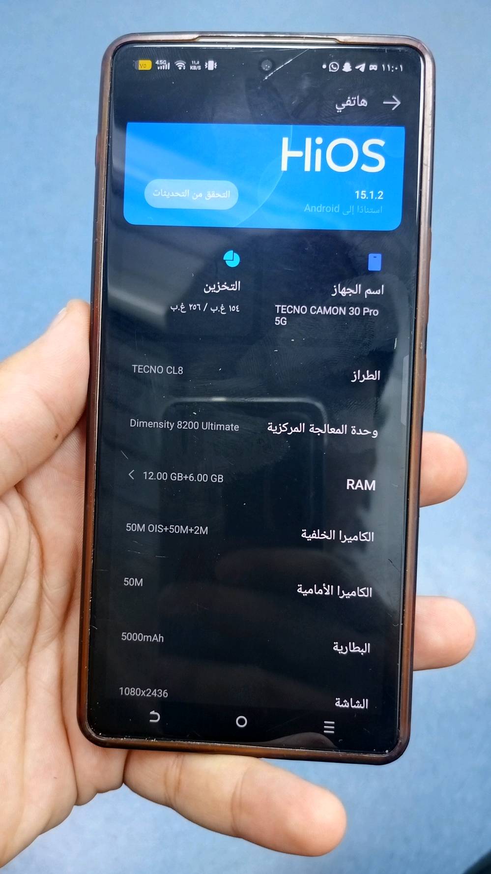 جاهز للبيع اسم الجاهز تكنو 30برو 
بطارية 5000
الكامرة الامامية 50m
الكامرة الخلفية 50m
الشاشة 1080
اصدار 15
الذاكرة 256
الجهاز مال شركة بلادي لافتوح ولاشي 
العنوان بغداد مدينة الصدر الورفلي 
التواصل واتساب 
***********