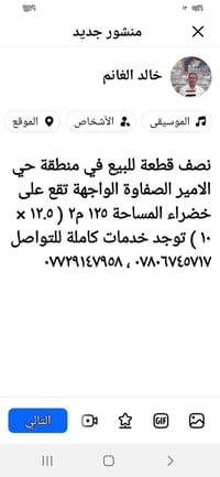 حي الامير الصفاوة • ١٢٥م٢ • نصف قطعة