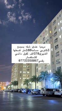 مجمع B3 • ١٠٠م • ٣ غرف