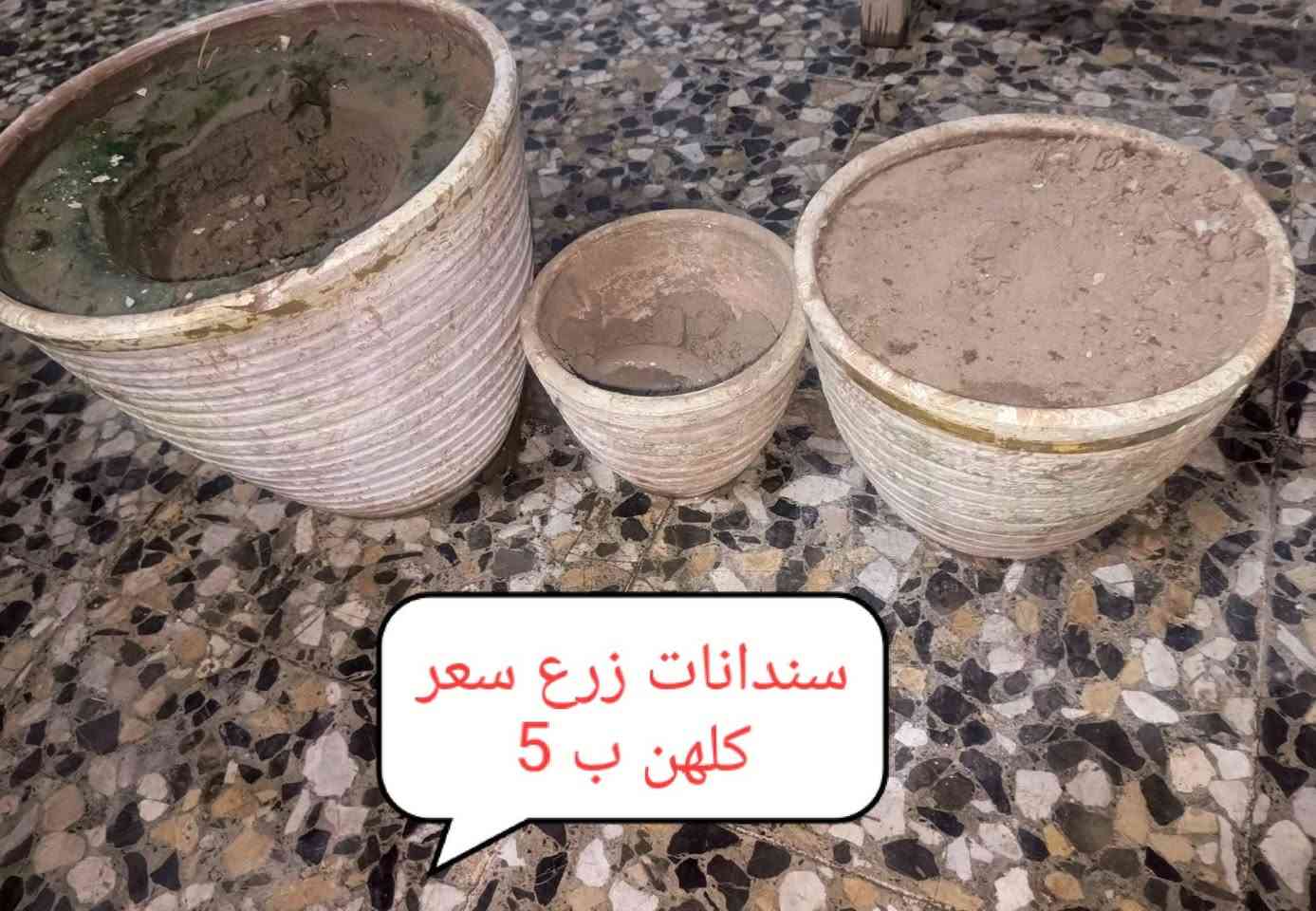 *********** بغداد ام الكبر قرب مطعم ركن سوري
