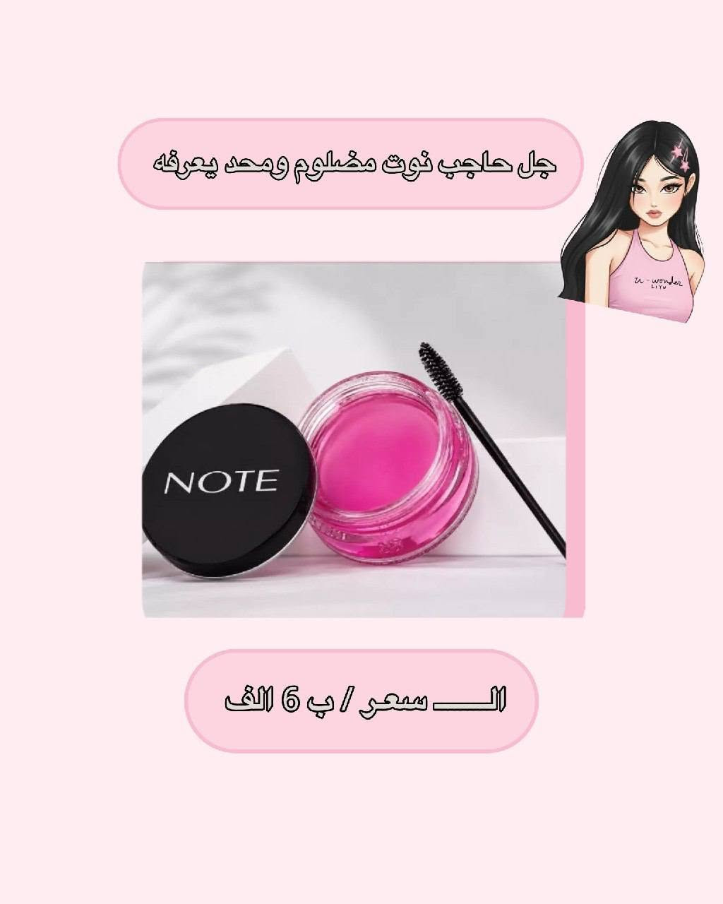 للحجز ولستفسار واتساب
***********

نص مكتوب في الصور:
- حبوب الجسم
- الحل 🧐
- غسول للحبوب والنظارة
- مرمم ومعالج
- 😍💞 بعد 💔 قبل
- للهالات
- للنضارة
- للصبغات
- باليت شادو
- the beauty is eye-catching
- السعر / ب 5 الف
- جل حاجب نوت مظلوم ومحد يعرفه السعر / ب 6 الف
- مسكاره شيگلام
- السعر / ب 6 الف
- بودرة المضغوطة إيزي بيك من هدى بيوتي جمال بلا عيوب، يدوم طوال اليوم. خفيفة الوزن ومريحة تخفي المسام وتتحكم في اللمعان تثبيت المكياج بمظهر طبيعي متوفرة الآن! اختري درجتك المثالية.
- كلوس رير بيوتي السعر / 5 الف SPARK BLAZE GLIMMER DAZZLE BEAM FLICKER