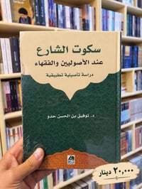 كتب • كنوز المعرفة الأردنية • النجف الاشرف