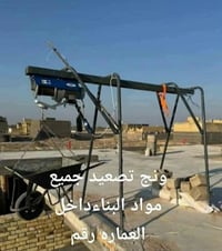 ونش تصعيد • مواد بناء • داخل العمارة