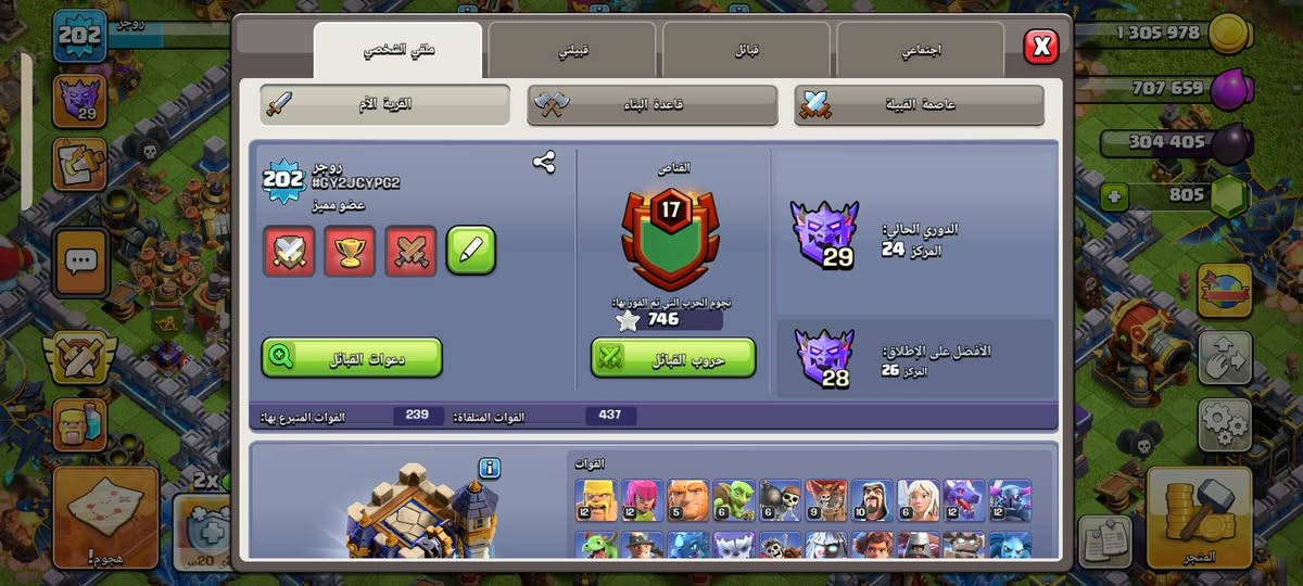 تاون 18 • دفاعات شبه ماكس • بصرة