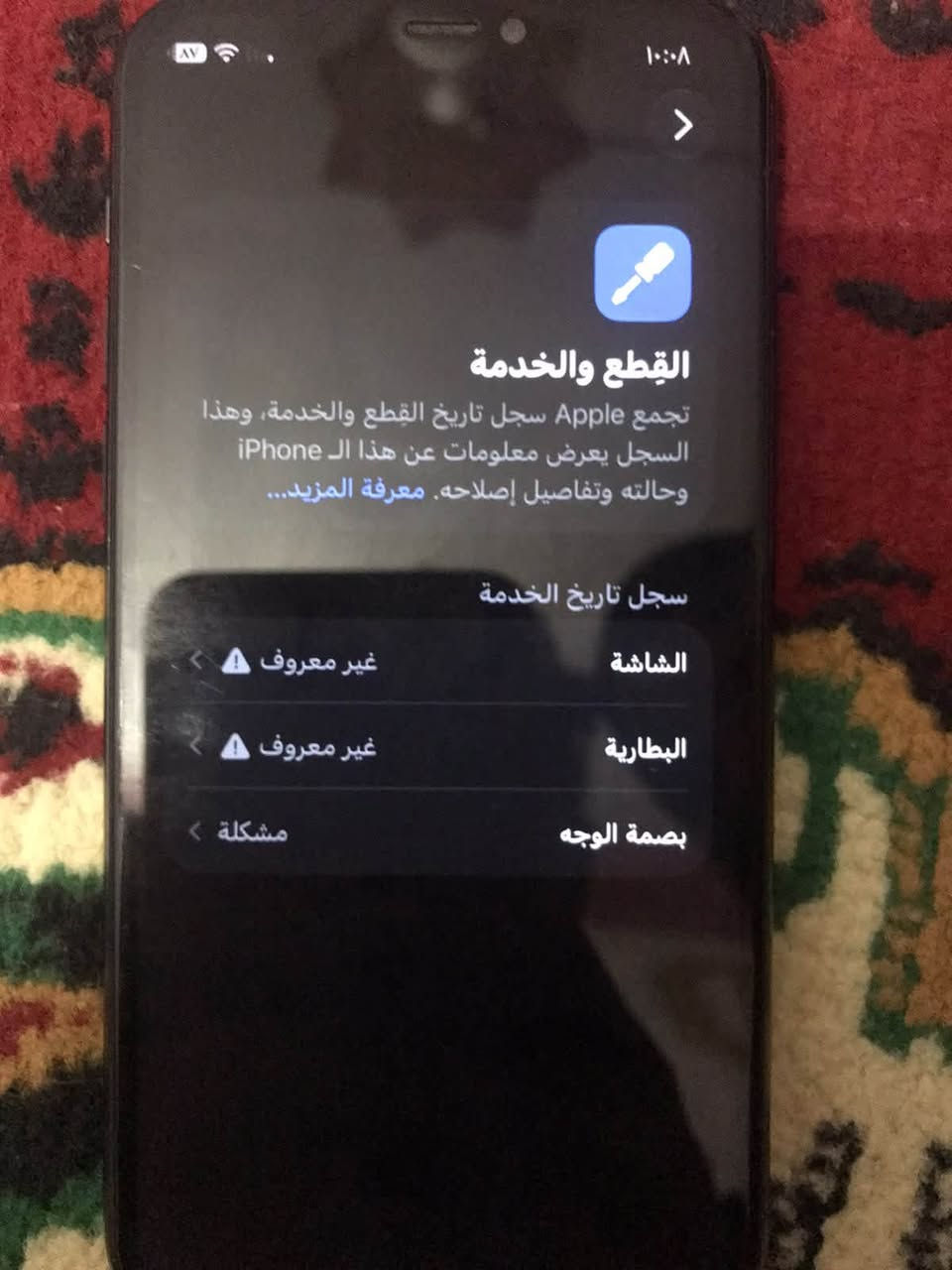 ايفون ١١ برو • ذاكرة ٢٥٦ • بطارية ٩٩٪