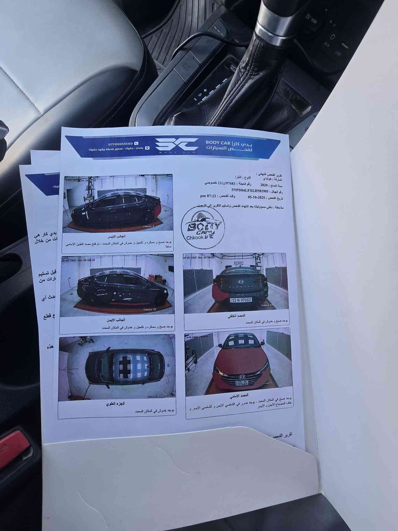 النترا • وارد امريكي • ٢٠٢٠