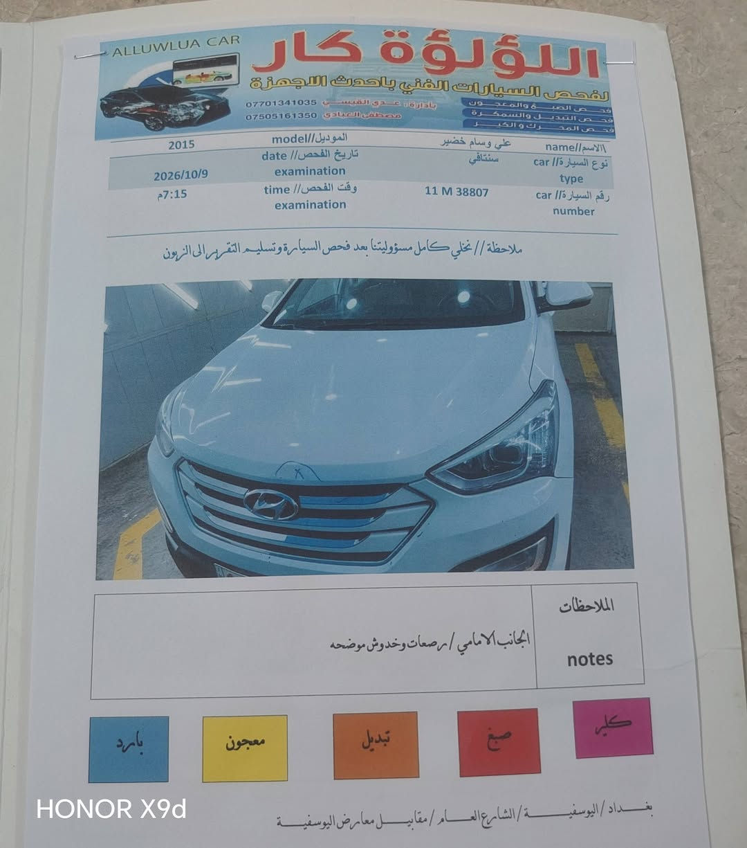 سنتافيا • ٢٠١٥ • ٢٤٠٠ ٧ راكب