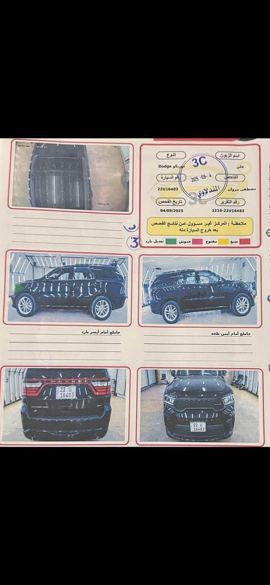 أكيد، أخليه إعلان مرتب وفخم ويشد المشتري، وبنفس الوقت نذكر الملاحظات بصراحة حتى ما يصير أي لبس:

🔥 للبيع Dodge Durango GT Plus 2023 — فل أوبشن 🔥

🚘 Dodge Durango GT Plus 2023
🇨🇦 وارد كندي
✨ Full Option — مواصفات كاملة
📍 الممشى: 80,000 ميل
📄 Clean Title — كليين تايتل
❌ ما بيها ضرر حادث قوي أو تبديل شاصي
🇺🇸 السيارة كانت ماشية بأمريكا

⭐ المواصفات والتجهيزات:
• GT Plus فل أوبشن
• AWD دفع رباعي
• محرك 3.6 V6
• قير أوتوماتيك 8 سرعات
• فتحة سقف كهربائية ☀️
• جلد
• تبريد وتسخين مقاعد أمامية
• تسخين مقاعد الصف الثاني
• تسخين دركسون
• شاشة 10.1 إنج
• Apple CarPlay / Android Auto
• شحن لاسلكي
• تشغيل عن بُعد
• GPS
• Blind Spot
• Adaptive Cruise Control
• Forward Collision Warning
• كاميرات وحساسات
• باب خلفي كهربائي
• جنوط 20 إنج
• 7 ركاب
• سحب Trailer Package

المواصفات الأساسية للـGT Plus تشمل محرك 3.6 V6 بقوة حوالي 295 حصان وقير 8 سرعات ودفع AWD. (Le Guide de l’auto⁠￼)

🔧 ملاحظات السيارة بكل شفافية:
• الجاملغ الأيسر بيه تعديل PDR تقريباً 4 أصابع
• بيها طخة صغيرة من أمريكا وما مسويها لحد الآن
• باقي السيارة بحالة ممتازة 

💰 السعر: 320 ورقة
🔥 وبيها مجال للجادين بعد المعاينة

السيارة مناسبة للي يريد Durango GT Plus فل أوبشن، موديل حديث، وارد كندي، وبسعر مناسب.

📞 للاستفسار والمعاينة:هاتف ***********
وتساب ***********

مكان السياره البصره Singapore
