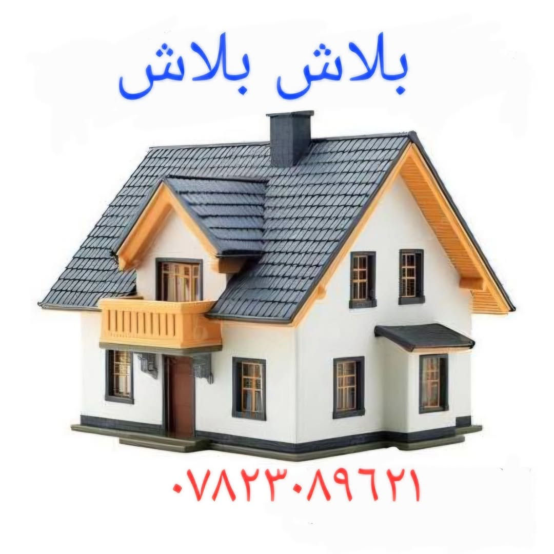حي الامين الثاني • ٢٠٠م • موقع كلش حلو