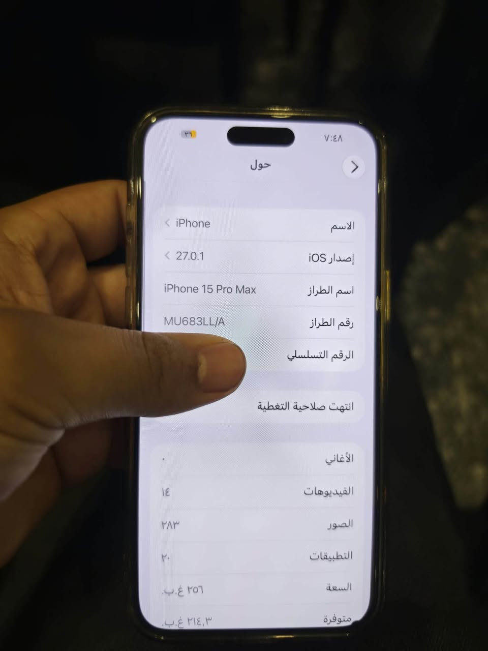 آيفون ١٥ برو ماكس • ٢٥٦ • بطارية ٩٤٪